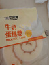 巴比熊 牛奶蛋糕卷1000g整箱 营养健康早点心糕点面包 办公休闲零食 实拍图