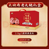 喜旺大块肉老火腿礼盒2.1kg休闲熟食腊味礼盒大礼包企业团购 实拍图
