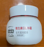 百雀羚维生素E精华霜50G维E全天滋润透亮保湿敏肌适用品质国货生日礼物 实拍图