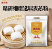 金龙鱼 面粉 高筋粉 高筋麦芯小麦粉20斤 家用包子饺子馒头饼手擀面 实拍图