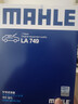 马勒（MAHLE）高风量空调滤芯滤清LA749(适用骊威颐达轩逸(12年前)骐达(11年前) 实拍图