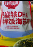 秋田满满 高钙高铁DHA海苔碎114g 拌饭料_享婴儿宝宝儿童辅食食谱 实拍图