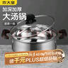 炊大皇汤锅 304不锈钢加厚 22cm小奶锅煮面无涂层炖汤煲汤锅 实拍图