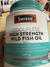 Swisse斯维诗高浓度深海无腥鱼油1500mg胶囊含omega-3 DHA+EPA 400粒/瓶 实拍图