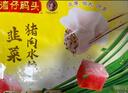 湾仔码头韭菜猪肉水饺1320g66只早餐食品速食半成品面点生鲜速冻饺子 实拍图