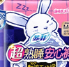 苏菲超熟睡兔子安心裤超薄安睡裤卫生巾M~L均码5条自营官方旗舰店 实拍图