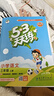 2025秋季53天天练小学英语三年级上册JT人教精通版（三年级起点）五三天天练5 3天天练学霸培优5+3学霸提优 实拍图