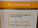 OHBT黄芪面膜10片抗皱紧致抗衰老补水熬夜亮白淡斑女男士金榜第1名 实拍图