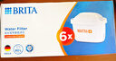 碧然德（BRITA）家用净水壶 滤水壶滤芯 MAXTRA+LE 去水垢专家滤芯 6枚装 实拍图