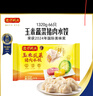 湾仔码头韭菜猪肉水饺1320g66只早餐食品速食半成品面点生鲜速冻饺子 实拍图