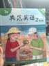 典范英语2a2b 畅销英语分级绘本 送音频可点读 小学英语二三年级课外阅读必读 3-8岁 独家正版 从牛津大学出版社原版引进 实拍图