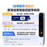 阿尔法蛋词典笔D1Ultra 英语点读笔翻译笔 小学初中高中同步拍照搜题全科学习笔 电子词典扫描笔单词笔 实拍图