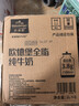 欧德堡（Oldenburger）3.8g原生蛋白 全脂纯牛奶1L*6盒 家庭装 早餐奶 实拍图