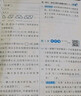 2025秋新版 五星学霸三年级上册数学苏教版SJ 江苏专用 经纶5星学霸3上课本同步作业本天天练习册 晒单实拍图