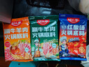 好人家涮牛羊肉火锅底料220g 东北炖牛骨调料 不辣清汤 实拍图