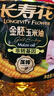 长寿花 金胚玉米油 5L +浓香玉米油900ml食用油非转基因 烘焙油热门商品 实拍图
