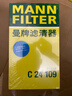 曼牌（MANNFILTER）空调滤清器空调滤芯CU21003M思域CR-V缤智锋范飞度凌派竞瑞UR-V 实拍图