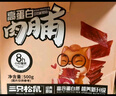 三只松鼠高蛋白肉脯500g 量贩箱装 靖江鸡肉猪肉干 休闲食品 即食解馋 实拍图