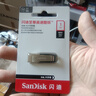 闪迪（SanDisk）1TB U盘 CZ73 安全加密 数据恢复 学习电脑办公投标 小巧便携 车载 大容量金属优盘 实拍图