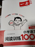 一本小学语文阅读训练100篇三年级 2026阅读题知识大盘点阅读理解万能答题模板方法阶梯真题试卷训练 晒单实拍图