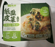 七鲜私厨纸皮韭菜盒子3袋装韭菜鸡蛋馅饼早餐半成品速食空气炸锅食物 实拍图