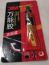 3M 万能胶 胶水 适用于模型/皮革/织物/木材/陶瓷/橡胶 高粘度 AD630 30ml/支 实拍图