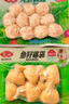 安井 鱼籽包 240g 1包 鱼糜含量45%  锁鲜装火锅麻辣烫关东煮丸料 实拍图