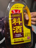 鲁花自然香料酒 1.98L 黄酒酿造【零添加防腐剂】炖鸡炖肉炒菜调味品 实拍图