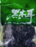 东北黑木耳干货特级秋木耳小云耳野生商用特产脆毛一级小碗耳 黑木耳250g*1袋 实拍图