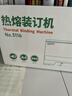豪艺（HOOYE）热熔胶装机 合同标书档案财务凭证热熔装订机3116 实拍图