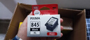 佳能（Canon）PG-845XL 大容量黑色墨盒(适用MG3080/MG2580S/MG2400/TS3480/TS3380/TR4580) 实拍图