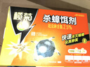榄菊蟑螂药全窝端杀蟑饵剂12个 家用灭除蟑螂连环杀蟑 诱杀大小蟑螂 实拍图