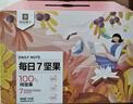 良品铺子 7款纯坚果750g 每日坚果干果礼盒核桃囤货零食30包长辈送礼团购 实拍图