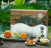 知味观月饼礼盒中秋节礼品广式蛋黄莲蓉流心月饼老字号送礼须尽欢450g 实拍图