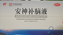 敖东安神补脑液10ml*24支/盒补气血女补气养血提高免疫力睡眠失眠助眠药非褪黑素酸枣仁 实拍图