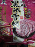 旺旺 黑米雪饼 原味 425g 家庭装 休闲膨化食品饼干糕点零食 实拍图