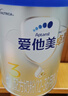 爱他美（Aptamil）卓傲幼儿配方奶粉3段（12—36月龄） 800g*1罐  卓傲自护益生元 实拍图