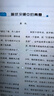 读者文摘 读者精华一日一读4册 自然之美 成长励志 情感体验 文化传承 文学散文成长励志校园故事 推荐9-16岁青少年课外阅读 实拍图
