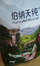 伯纳天纯生鲜狗粮三种肉全阶段丛林探秘(鹿肉味)健体美毛 【升级款】丛林探秘-12kg+零食20g 实拍图