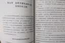 领导干部学经典理论  哲学问题二十讲 宋惠昌 马克思主义哲学研究 批判思维能力 学哲学用哲学 实拍图