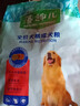 麦富迪狗粮 藻趣儿狗粮成犬粮牛肉螺旋藻 均衡营养15kg/30斤 实拍图