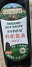 爷爷的农场四国有机酱油152ml儿童宝宝酱油调味减盐减钠62%赠辅食谱配料干净 实拍图