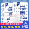 金博仕卷纸卫生纸厕所卷筒纸家庭装手纸 5层 114.286g/卷*42卷 【9.6斤加大家庭装多卷】 实拍图