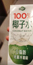 三精 100%纯椰子水 含电解质果汁饮料 250mL*4盒 实拍图