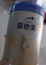 爱他美（Aptamil）卓傲幼儿配方奶粉3段（12—36月龄）800g*3罐  卓傲自护益生元 实拍图