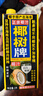 椰树 椰汁 1L*1盒 合意盖 植物蛋白饮料 正宗海南特产 实拍图