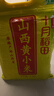 十月稻田 山西黄小米 5斤 五谷杂粮 粗粮 早餐小米粥 2.5kg 实拍图