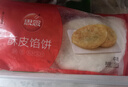 思念牛肉粉丝馅饼1.15kg10片肉饼馅饼早餐面点速食早餐煎饼手抓饼 实拍图