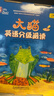 大猫英语分级阅读三级全套装 Big Cat（小学三、四年级 读物25册+家庭阅读指导3册 点读版 附扫码音频） 实拍图