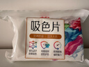 立白小白白洗衣防串色吸色片160片 即用即抛 纳米吸附衣物混洗色母片 实拍图